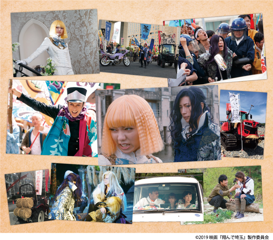 2019 映画 「翔んで埼玉」制作委員会